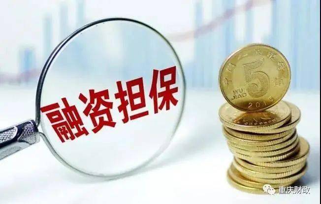 鑫融基担保